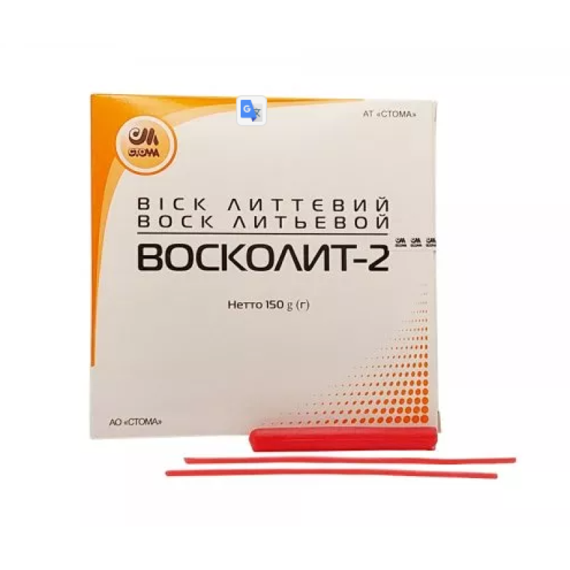 Восколіт - 2, 150 г (03.2026)
