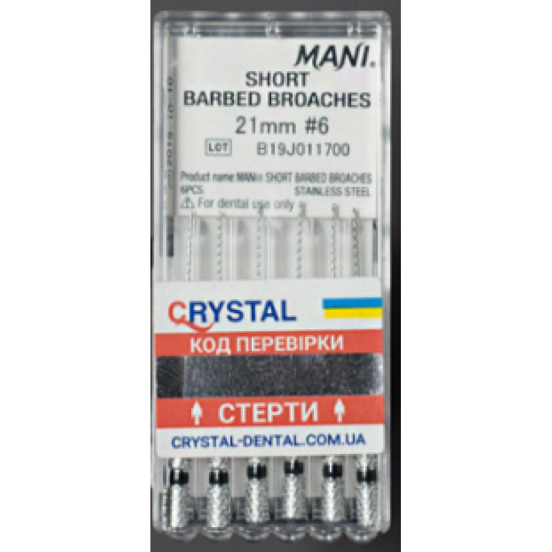 Пульпоекстрактори Мані (BARBED BROACHES Mani), 21 мм, 6 шт. асорті ОРИГІНАЛ