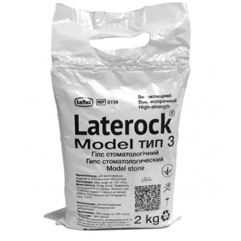 Гіпс Латерок Модел тип 3, Laterock Model 3 type, 2 кг