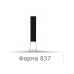Бор алмазний, 837-012SC, циліндр, чорний, NTI, Німеччина